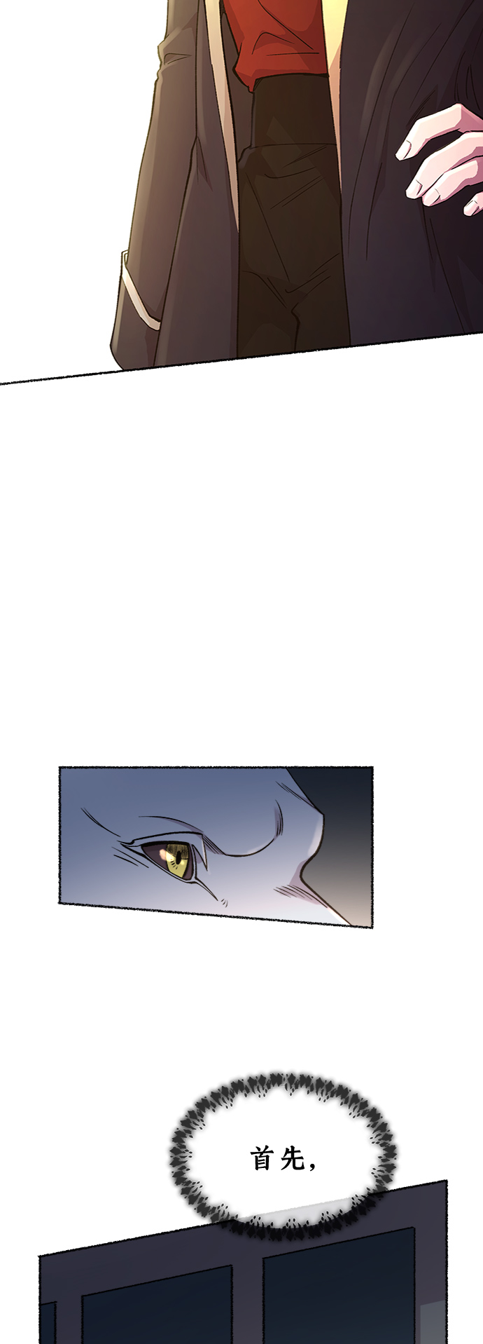 第83话 没关系，这是爱（6）1