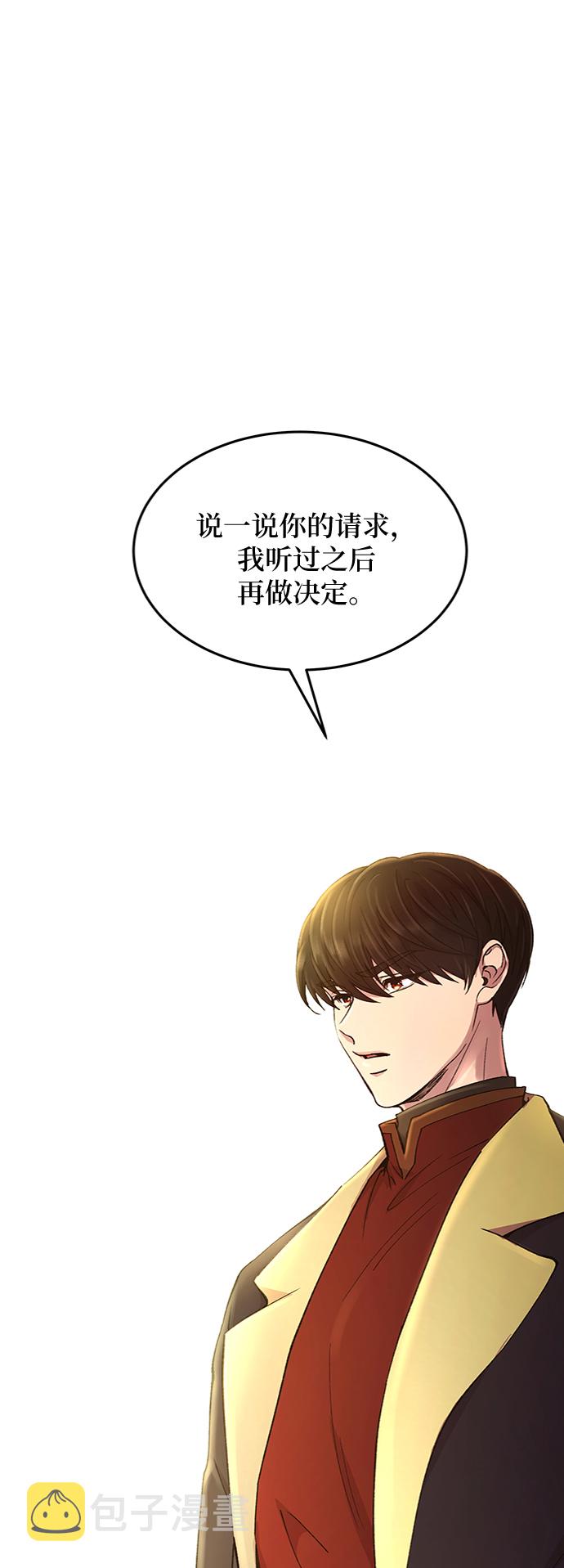 第83话 没关系，这是爱（6）0