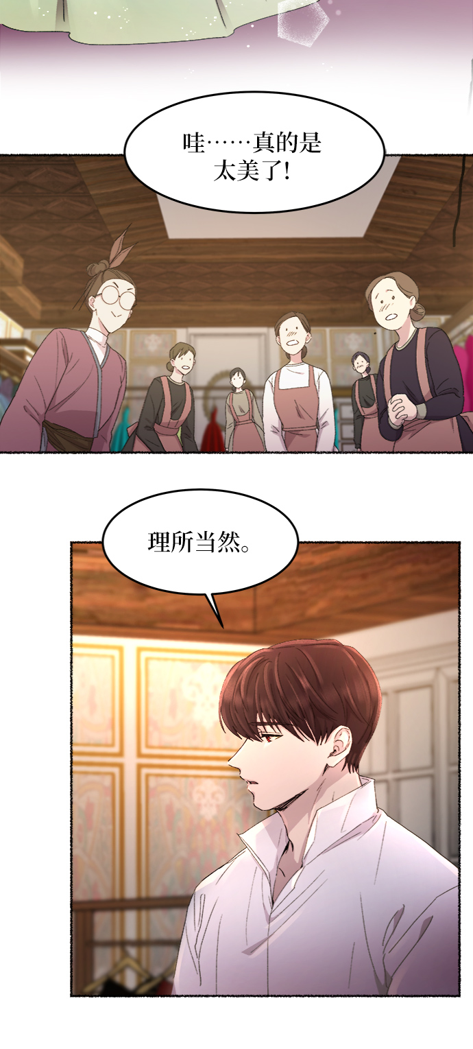 第49话 谁都有秘密（6）2