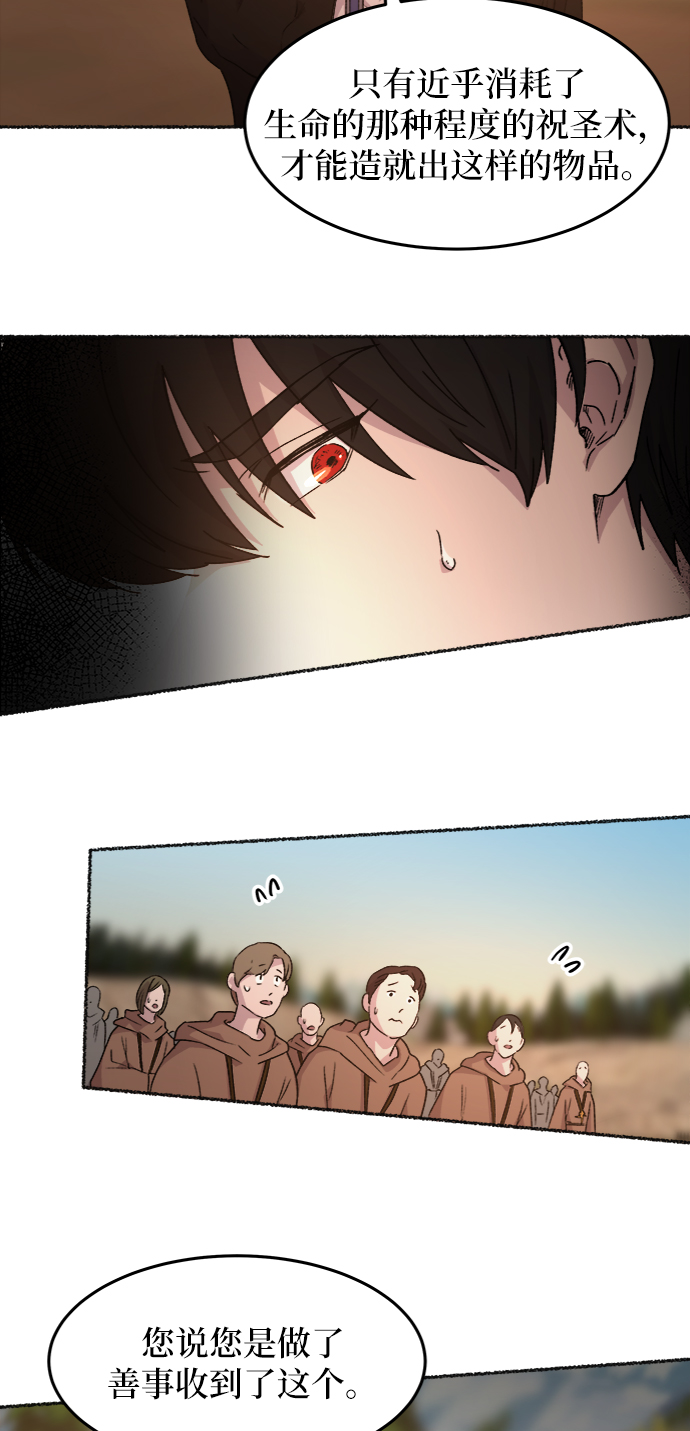 第36话 阿克斯的疫病（12）2