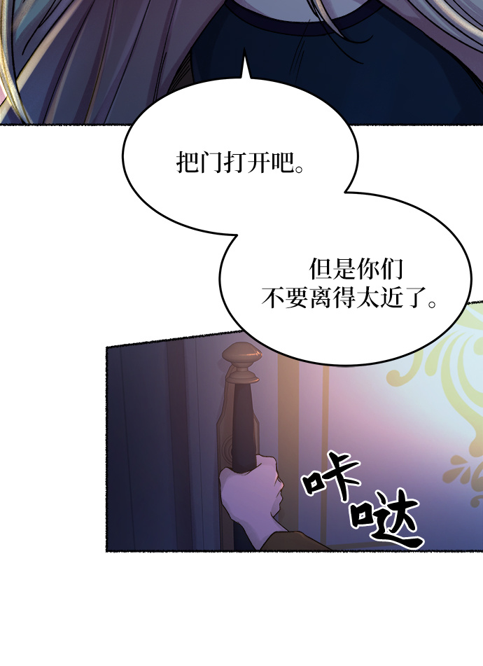 第28话 阿克斯的疫病（4）1