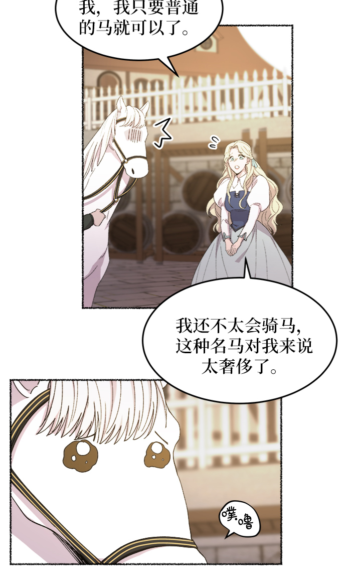 第49话 谁都有秘密（6）1