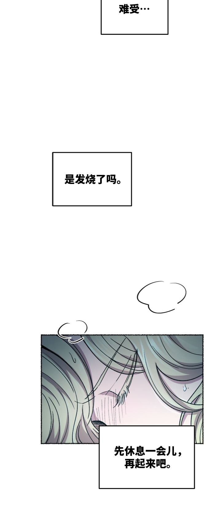 第72话 受伤的猛兽（1）3