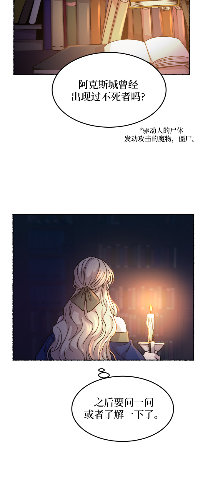 第70话 润物无声（6）3