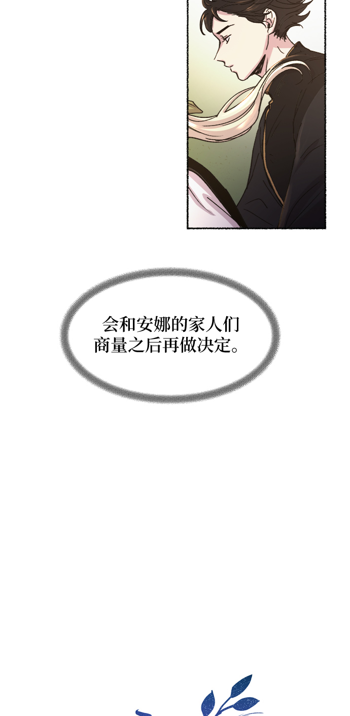 第62话 谁都有秘密（19）2