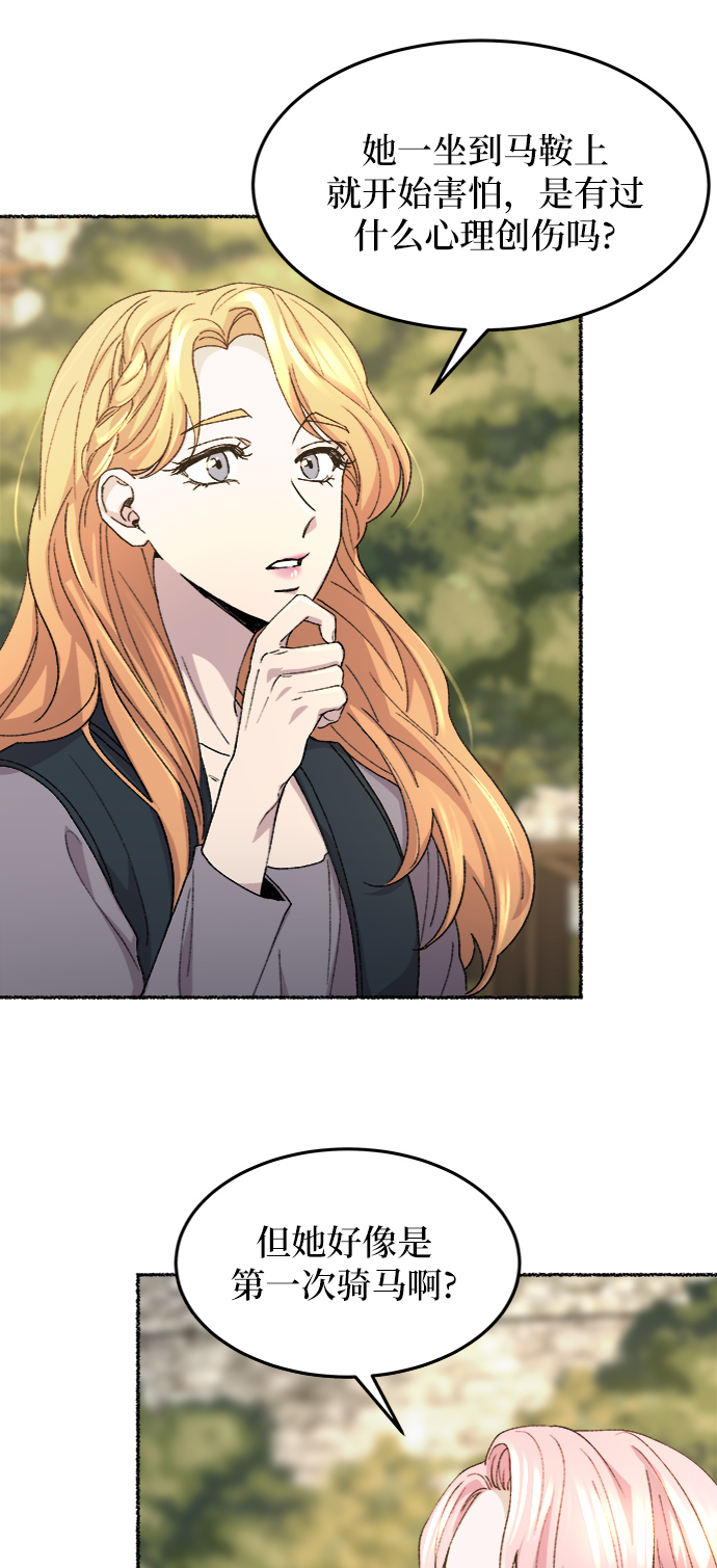 第52话 谁都有秘密（9）1