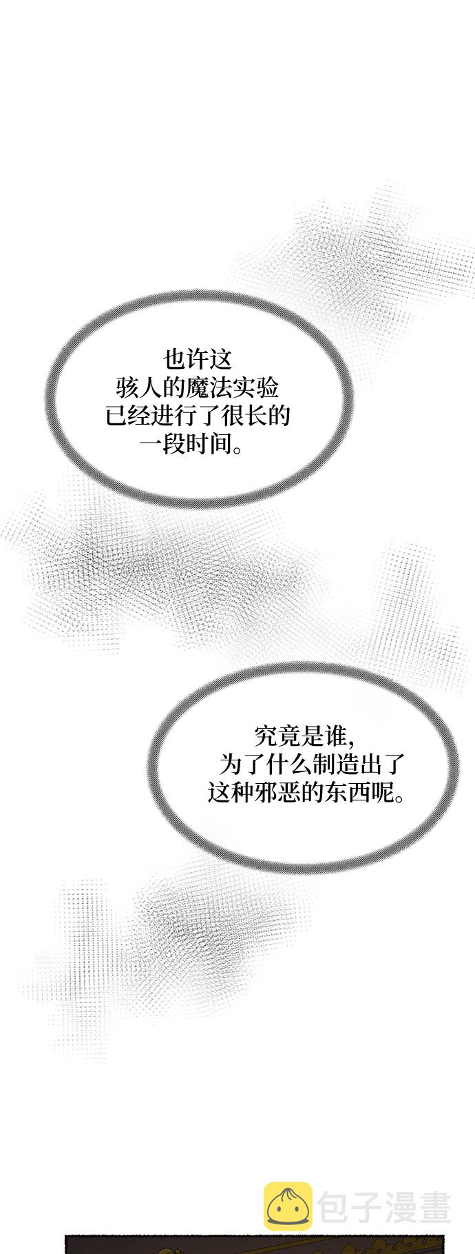 第61话 谁都有秘密（18）0