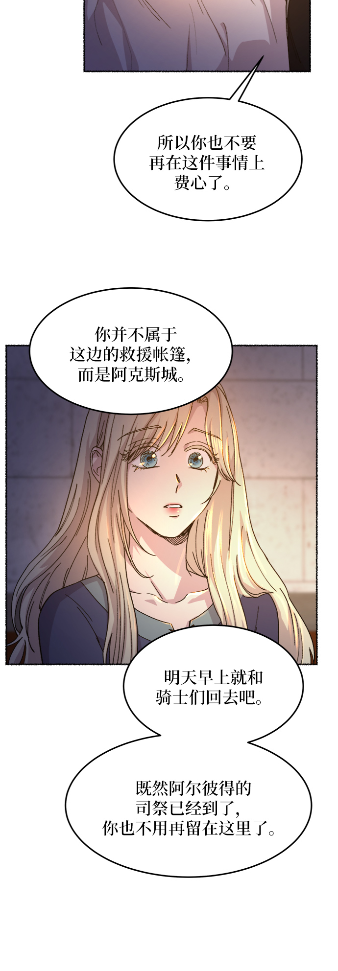 第40话 赛维塔斯的亡灵（4）4