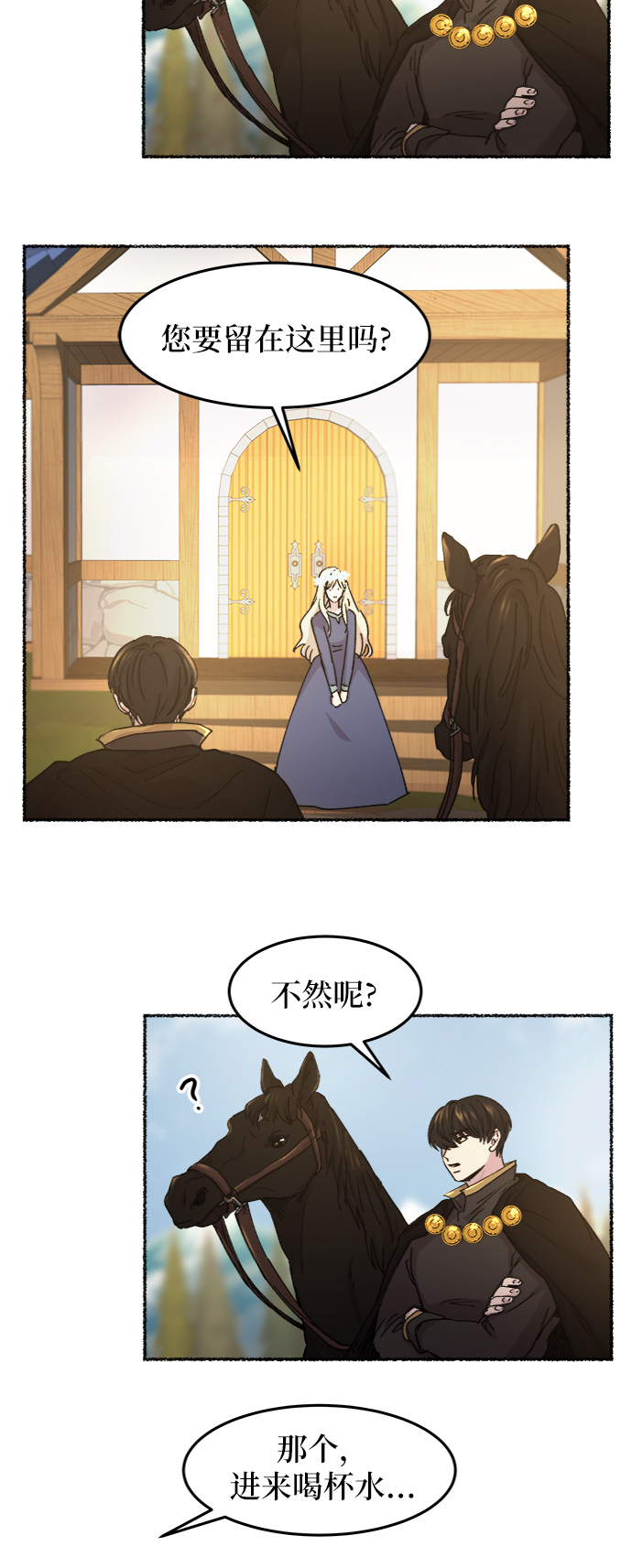 第46话 谁都有秘密（3）1