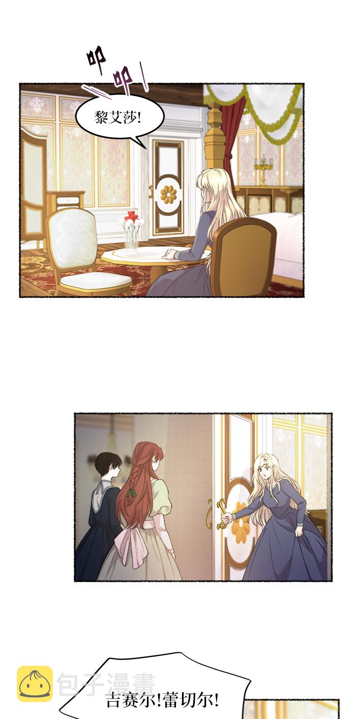 第45话 谁都有秘密（2）3