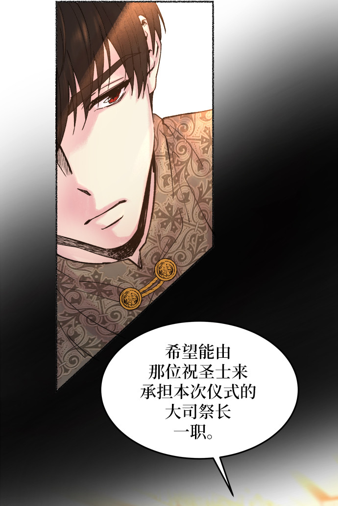 第19话 哈维图斯修道院 （11）2