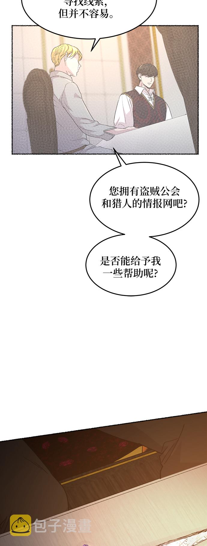 第61话 谁都有秘密（18）3