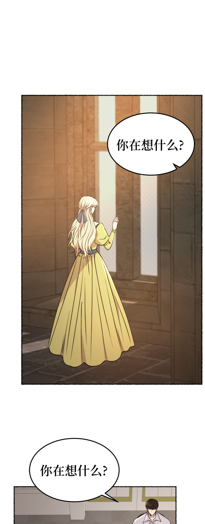 第97话 没关系，这是爱（20）4