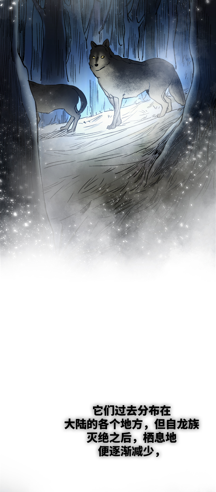 第74话 受伤的猛兽（3）3