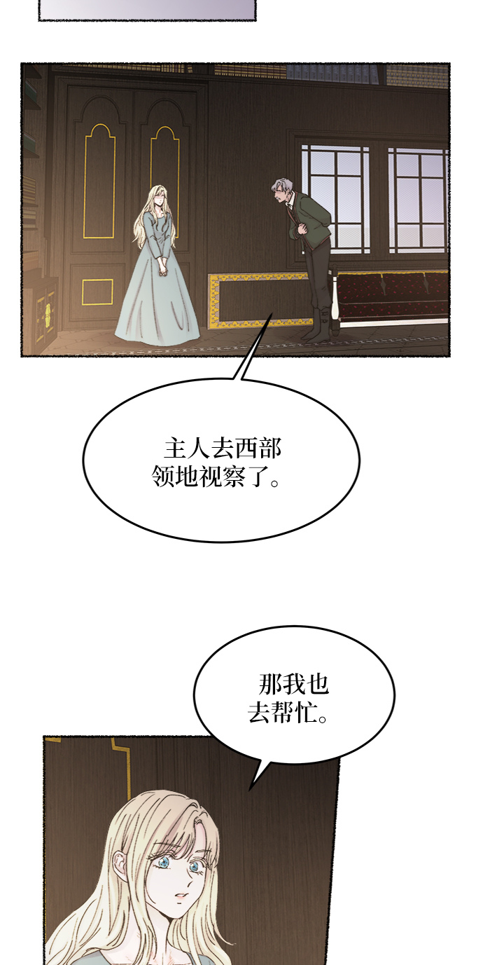 第33话 阿克斯的疫病（9）4