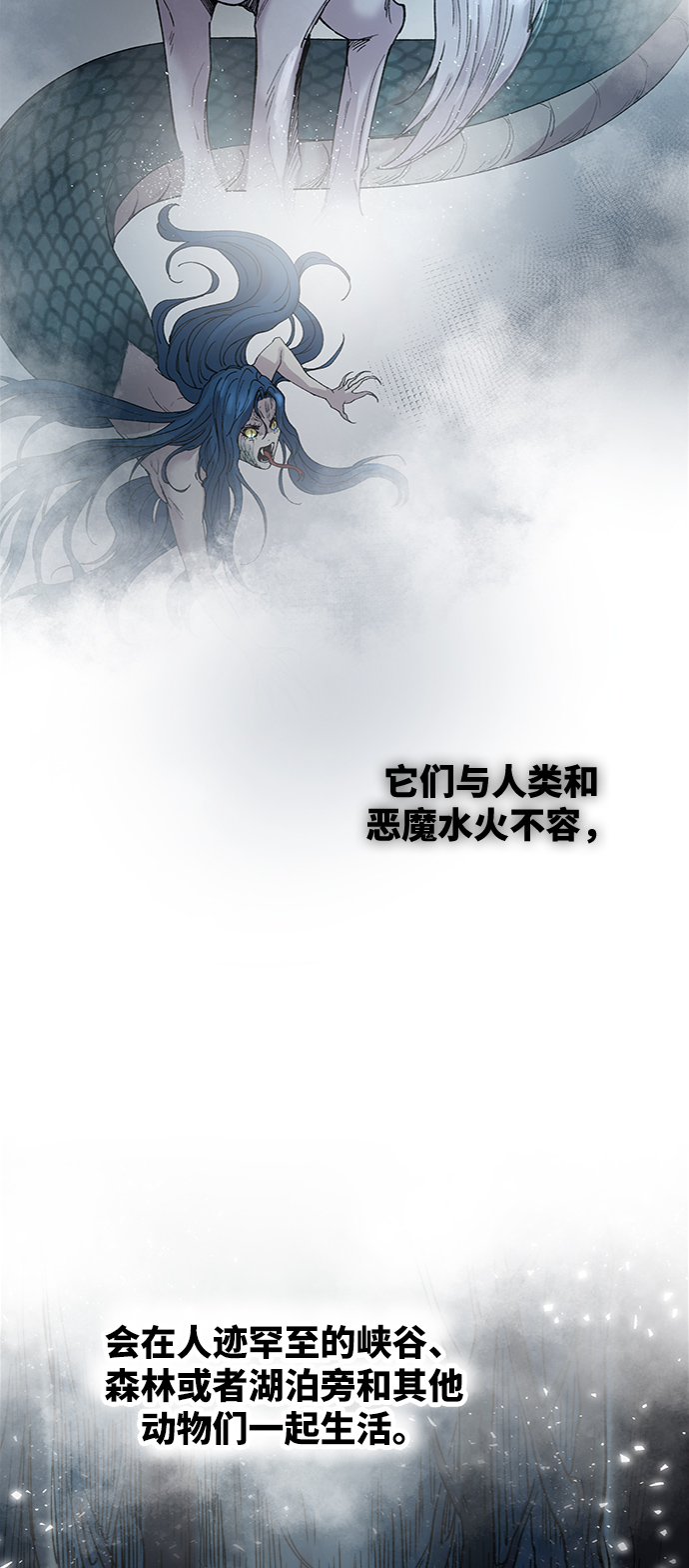 第74话 受伤的猛兽（3）2