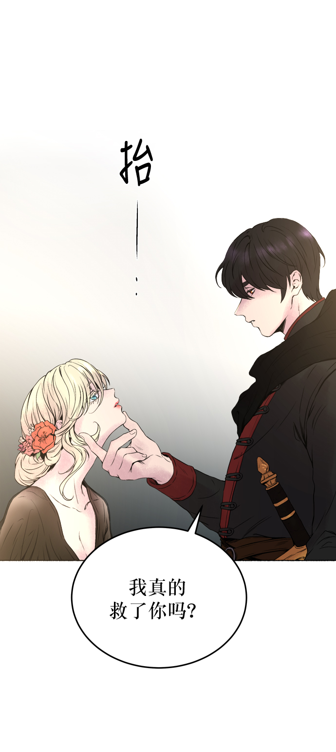 第2话 残酷的季节（2）2