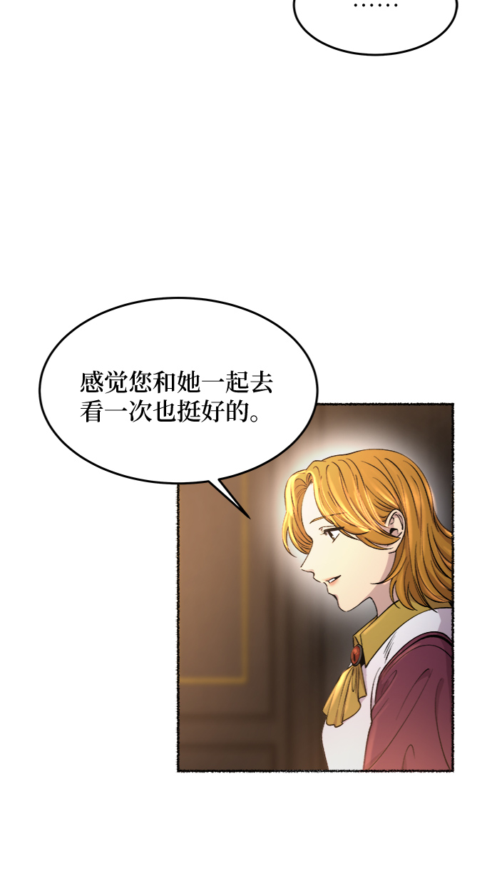 第81话 没关系，这是爱（4）4