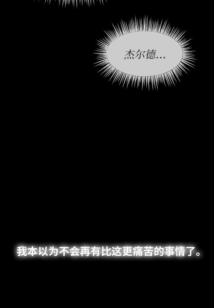 第33话 阿克斯的疫病（9）4