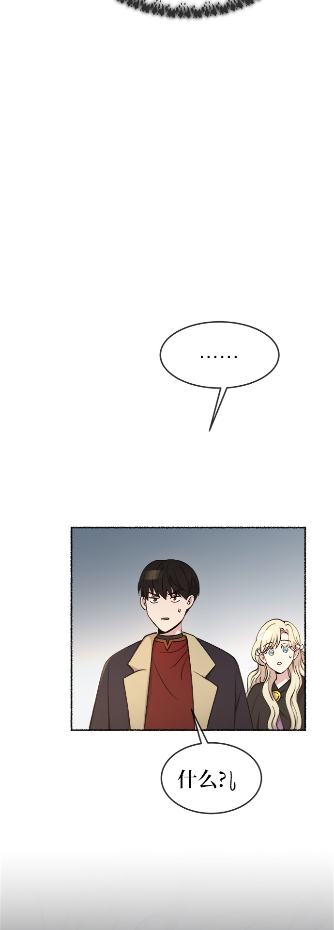 第83话 没关系，这是爱（6）3