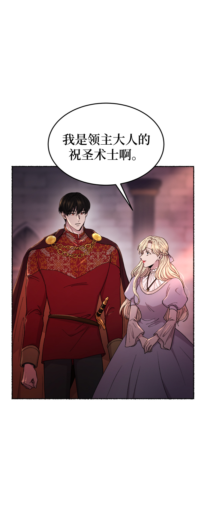 第94话 没关系，这是爱（17）4