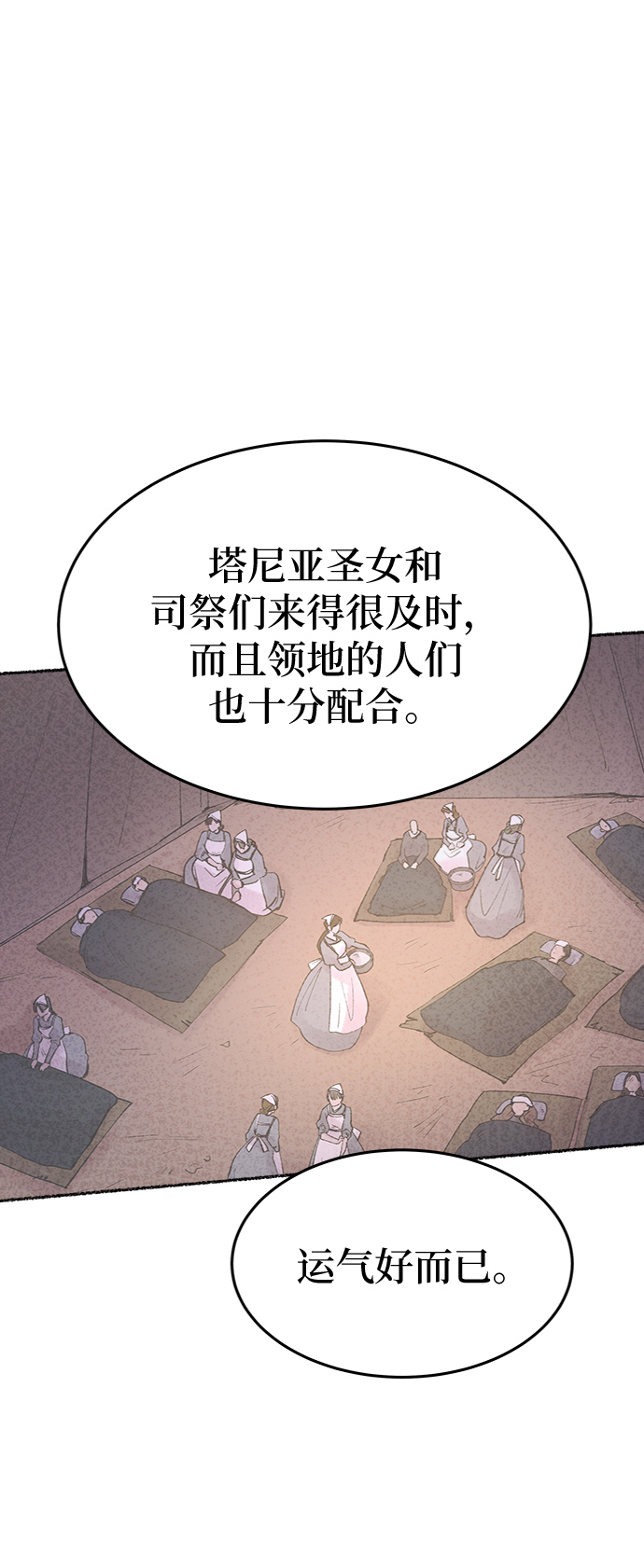 第84话 没关系，这是爱（7）3