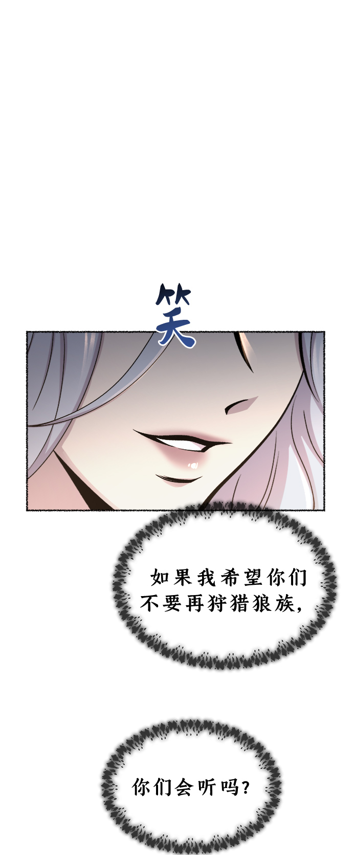 第96话 没关系，这是爱（19）2