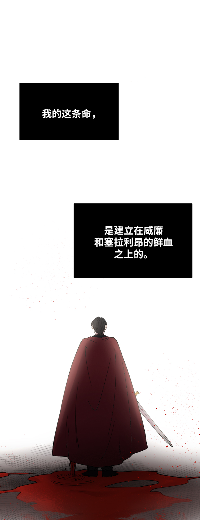 第27话 阿克斯的疫病（3）0