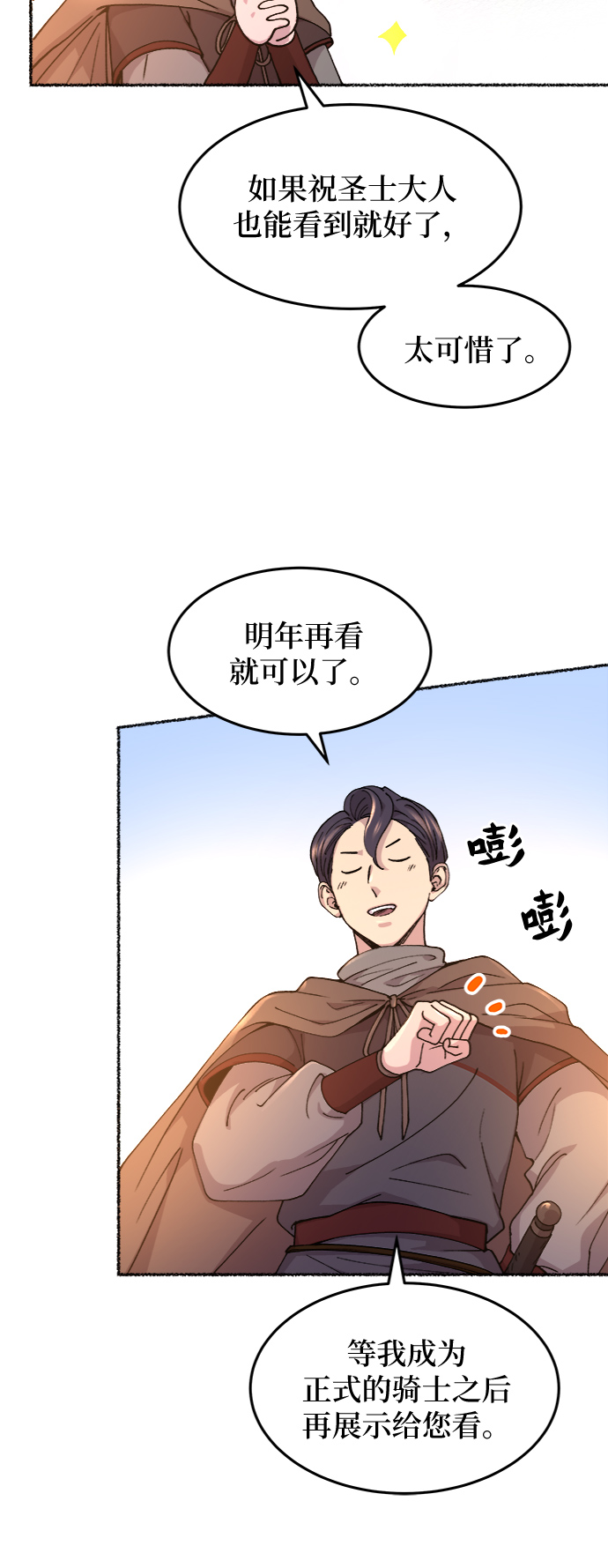 第63话 谁都有秘密（20）4