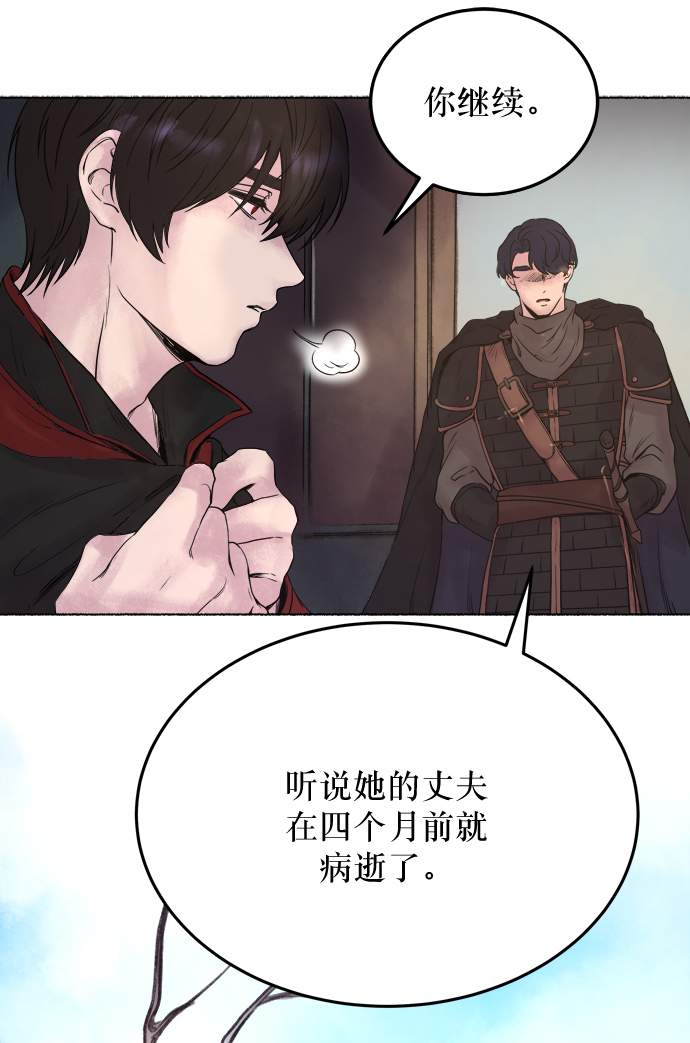 第2话 残酷的季节（2）2