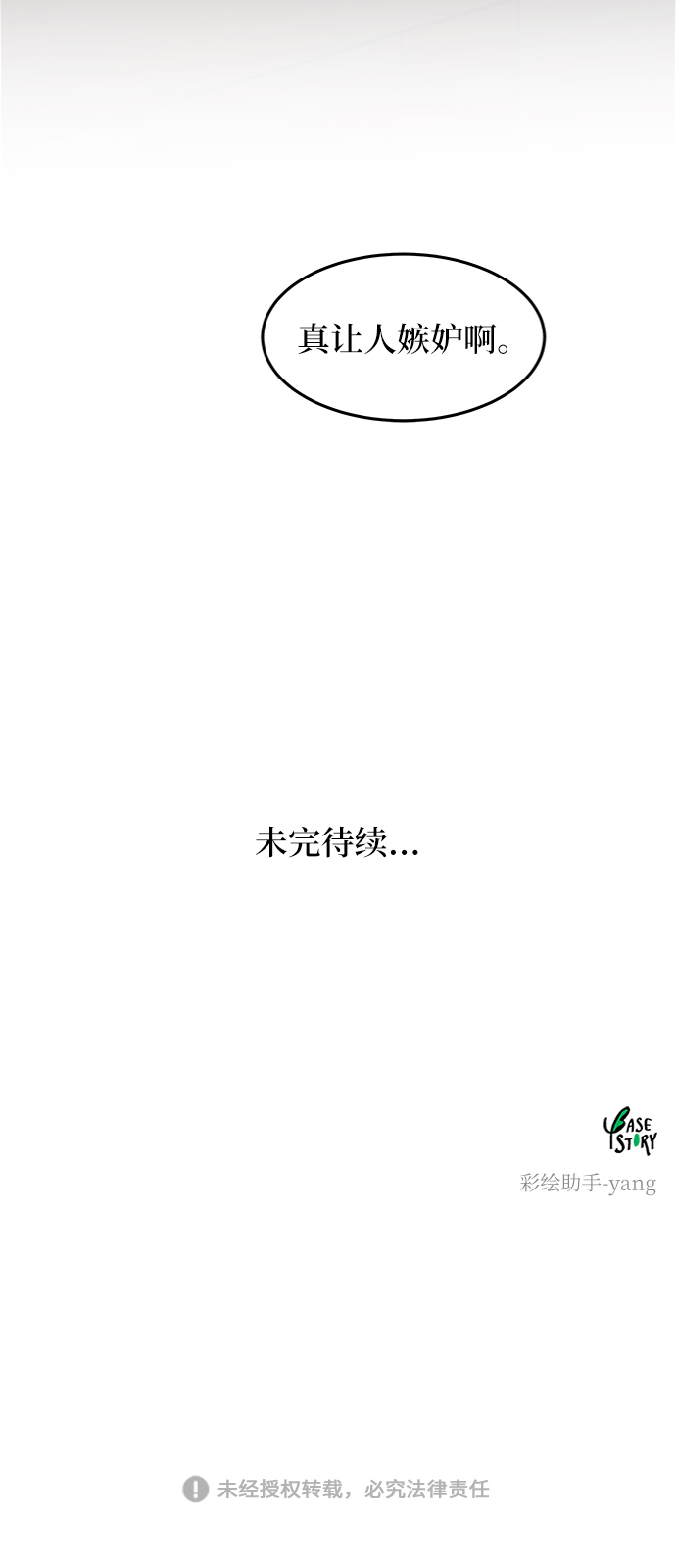 第41话 救援帐篷的清晨（1）4