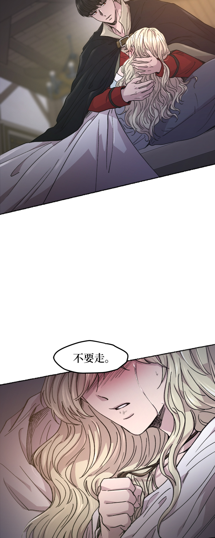 第73话 受伤的猛兽（2）1