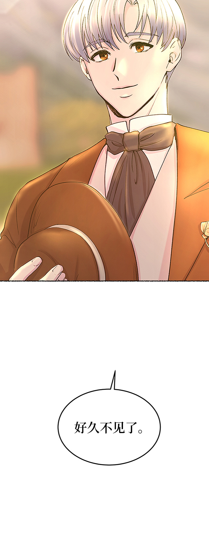 第88话 没关系，这是爱（11）2