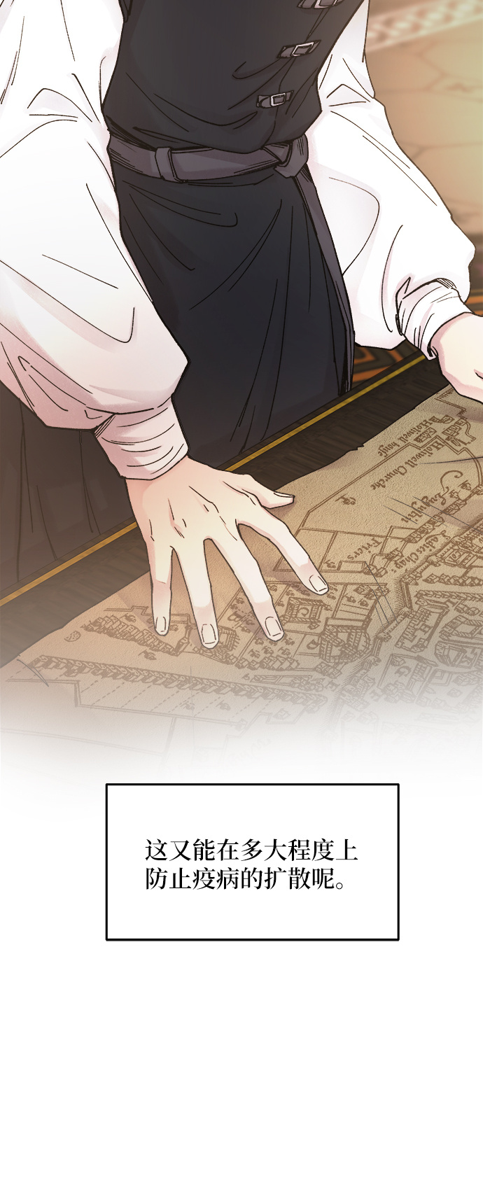 第30话 阿克斯的疫病（6）2