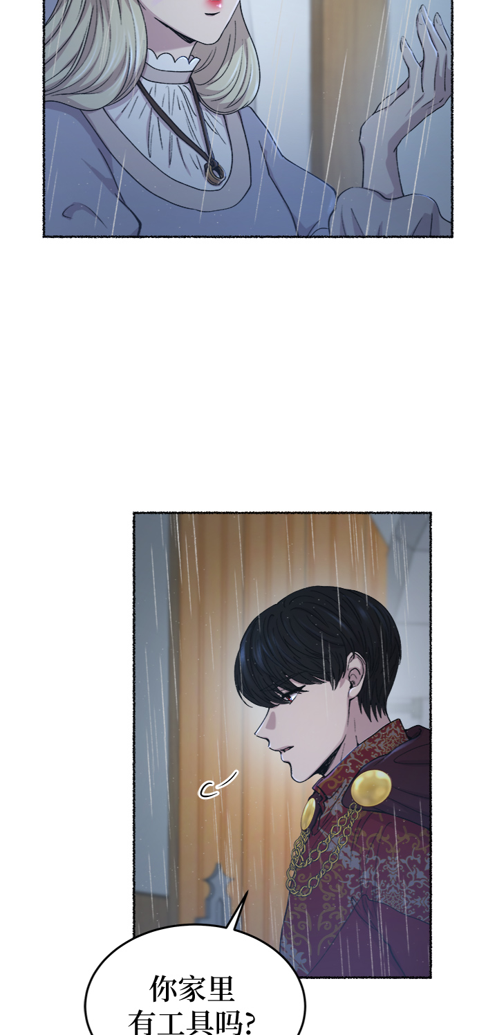 第92话 没关系，这是爱（15）3