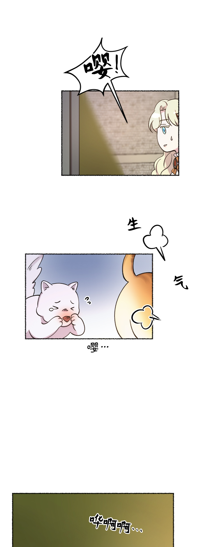 第83话 没关系，这是爱（6）0