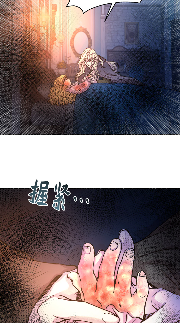 第28话 阿克斯的疫病（4）3