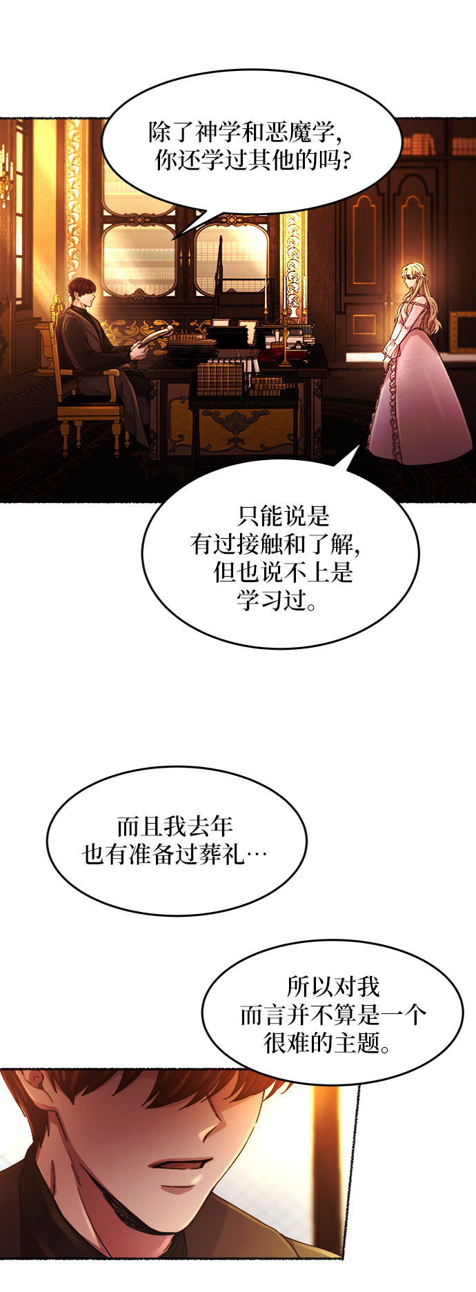 第48话 谁都有秘密（5）0