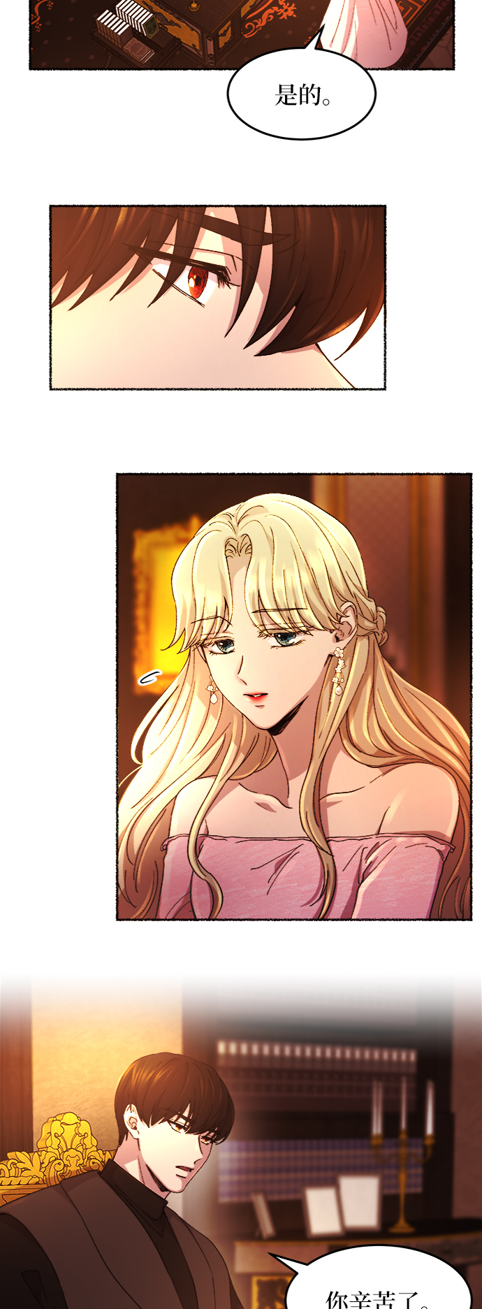 第48话 谁都有秘密（5）2