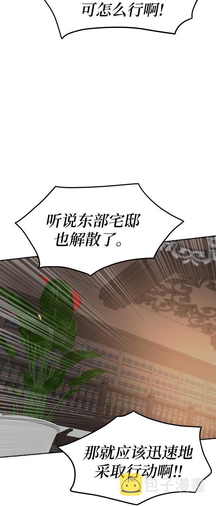 第87话 没关系，这是爱（10）1