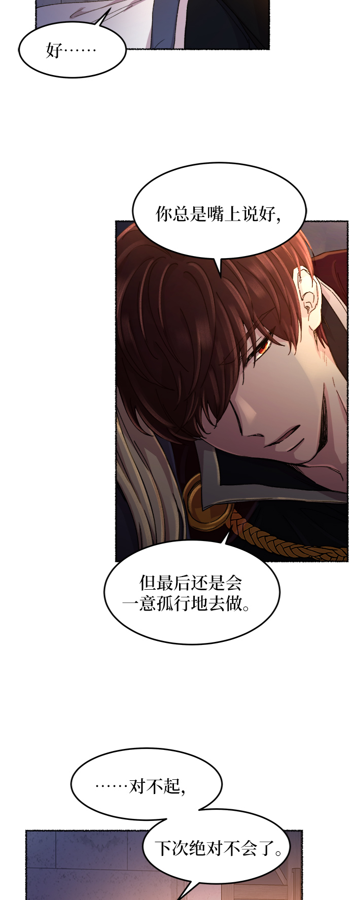 第40话 赛维塔斯的亡灵（4）3