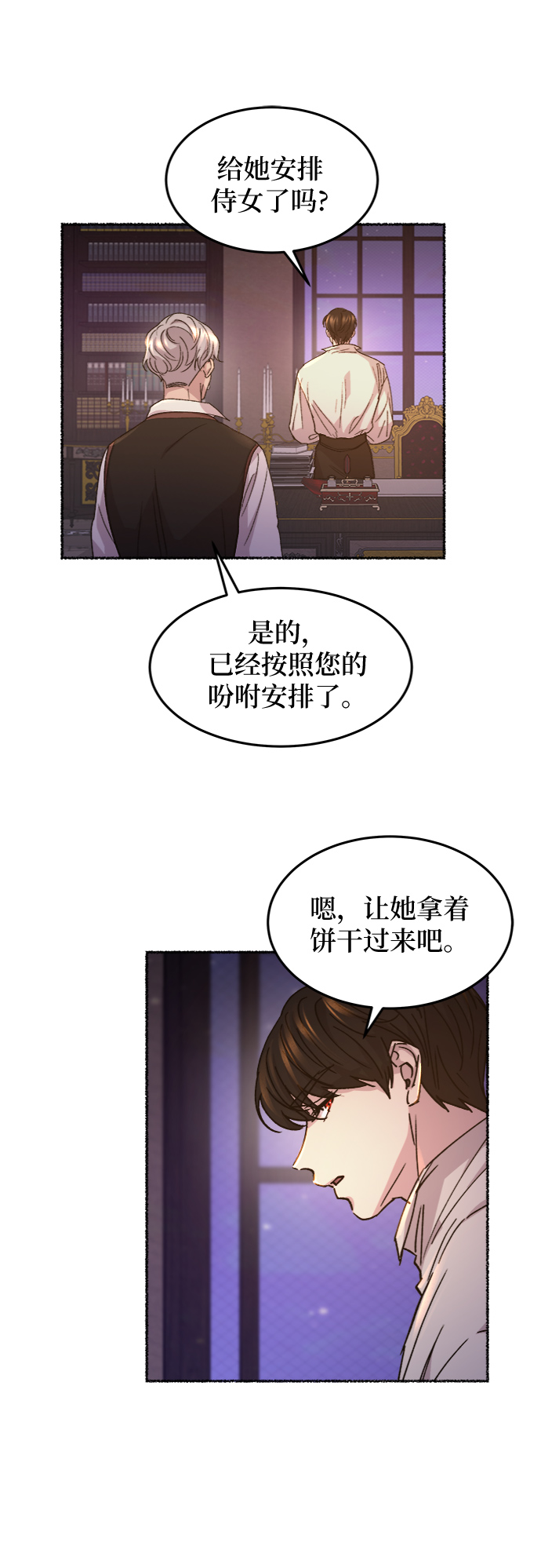 第61话 谁都有秘密（18）1