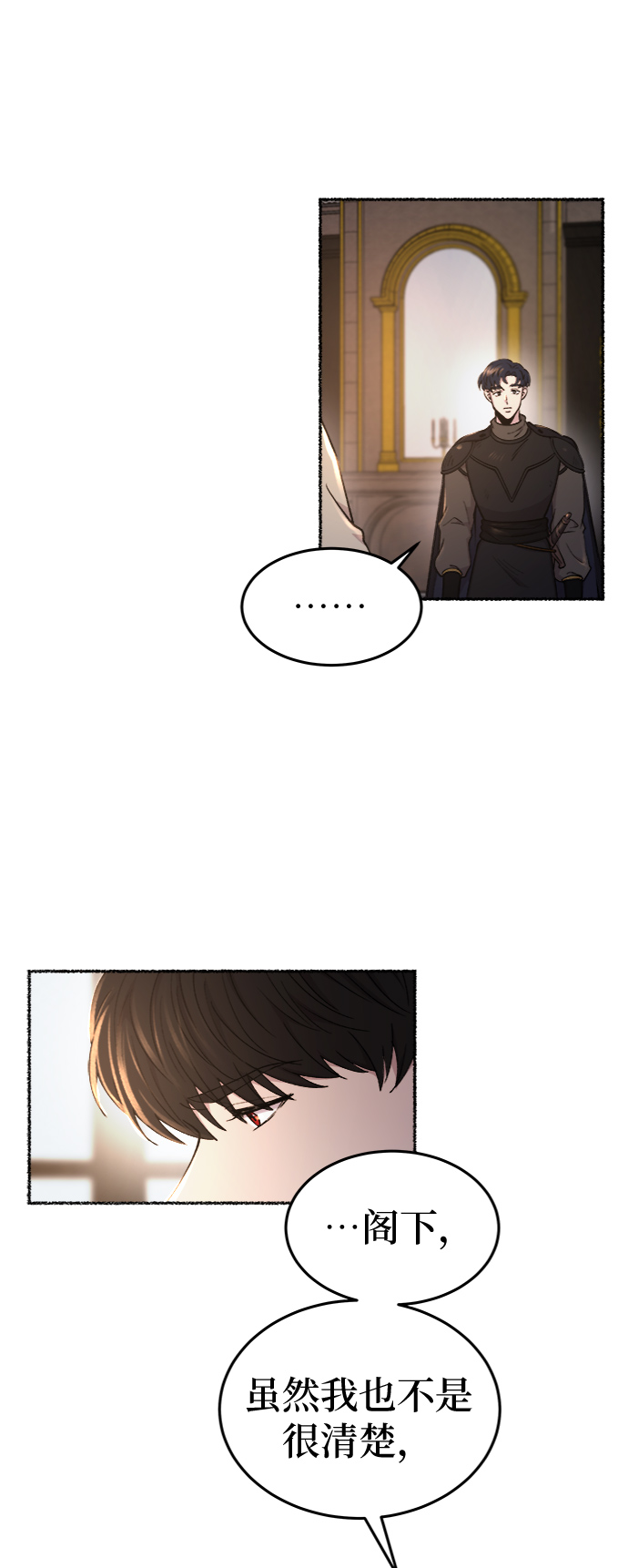 第98话 没关系，这是爱（21）4