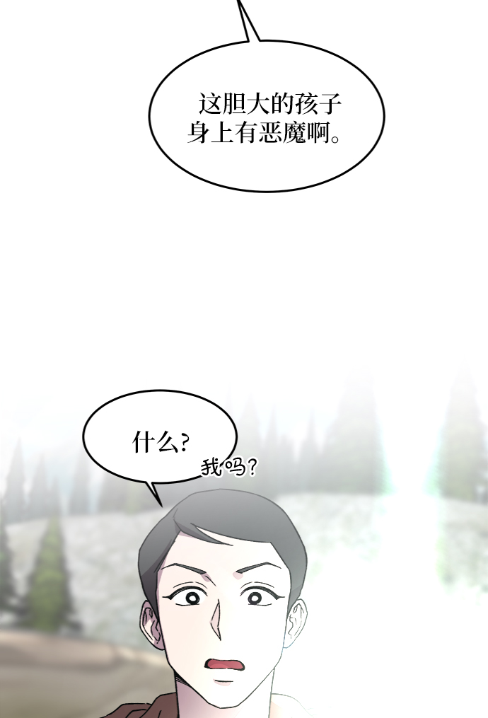 第35话 阿克斯的疫病（11）0