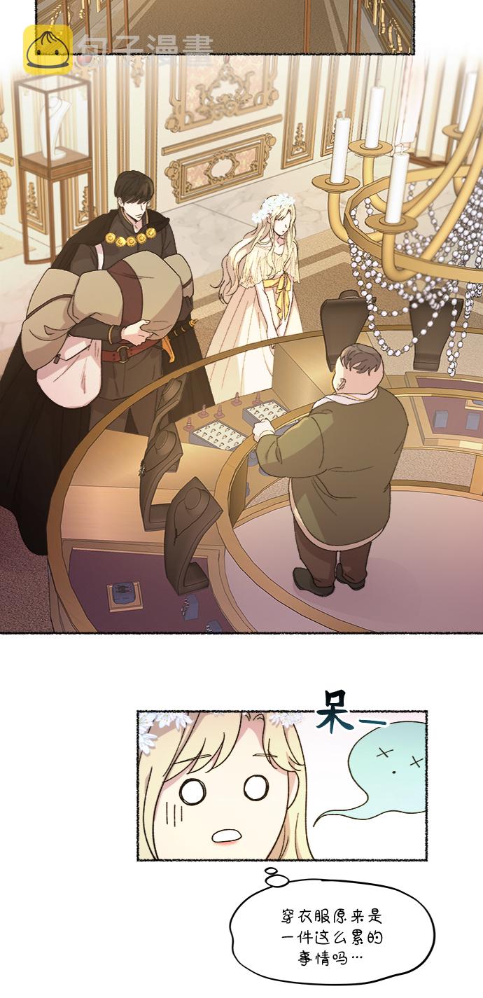 第47话 谁都有秘密（4）3