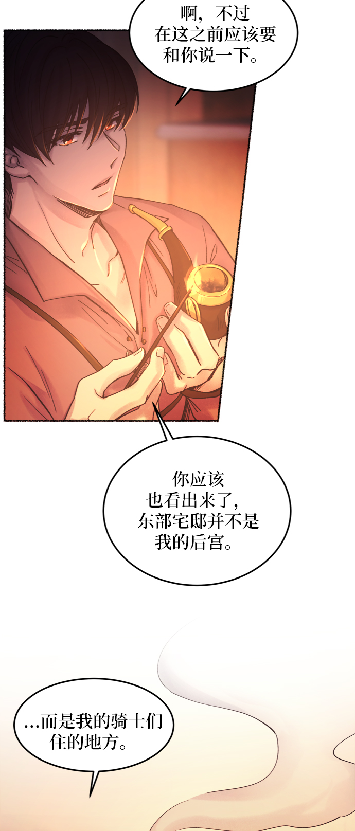 第26话 阿克斯的疫病（2）3