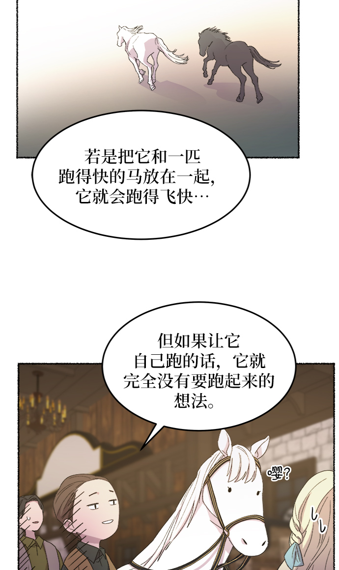 第49话 谁都有秘密（6）3