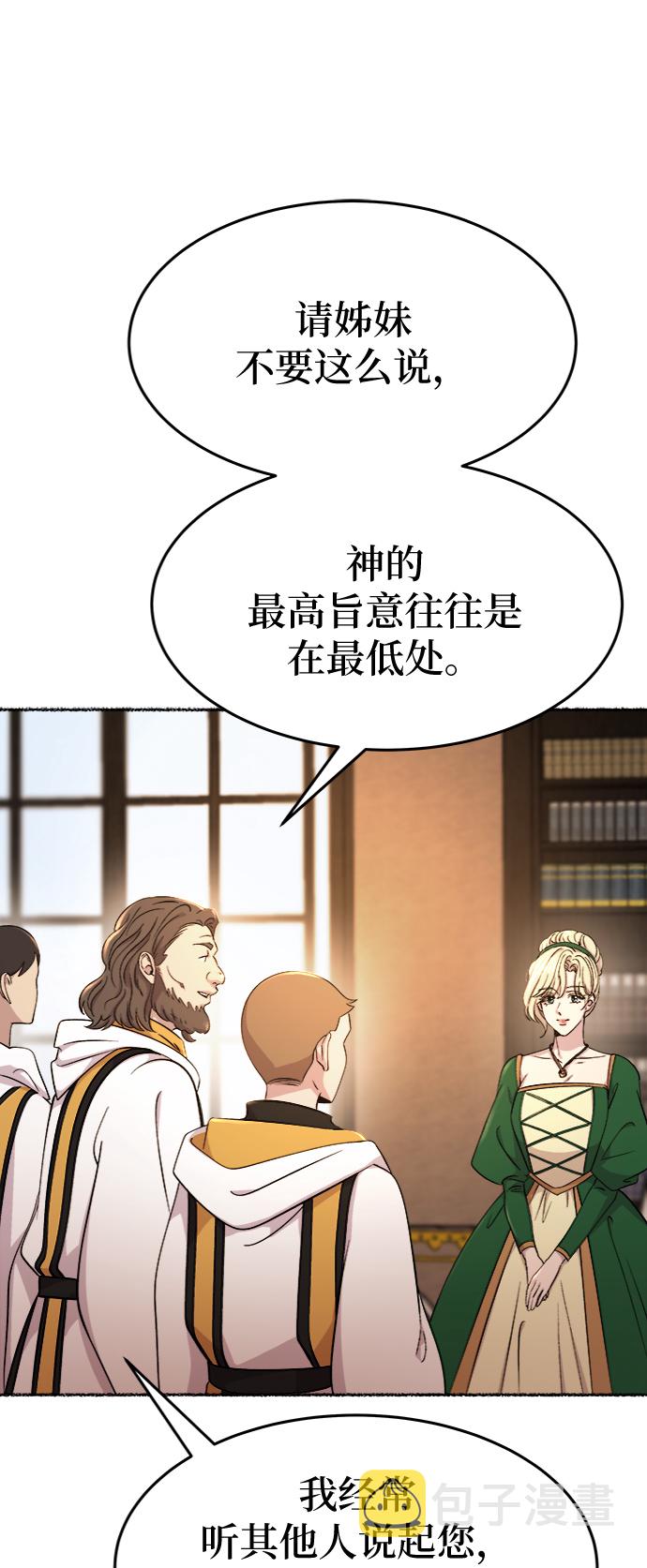第85话 没关系，这是爱（8）1