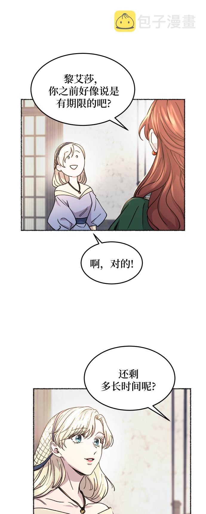 第69话 润物无声（5）3