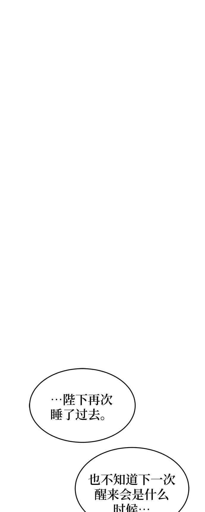 第86话 没关系，这是爱（9）0